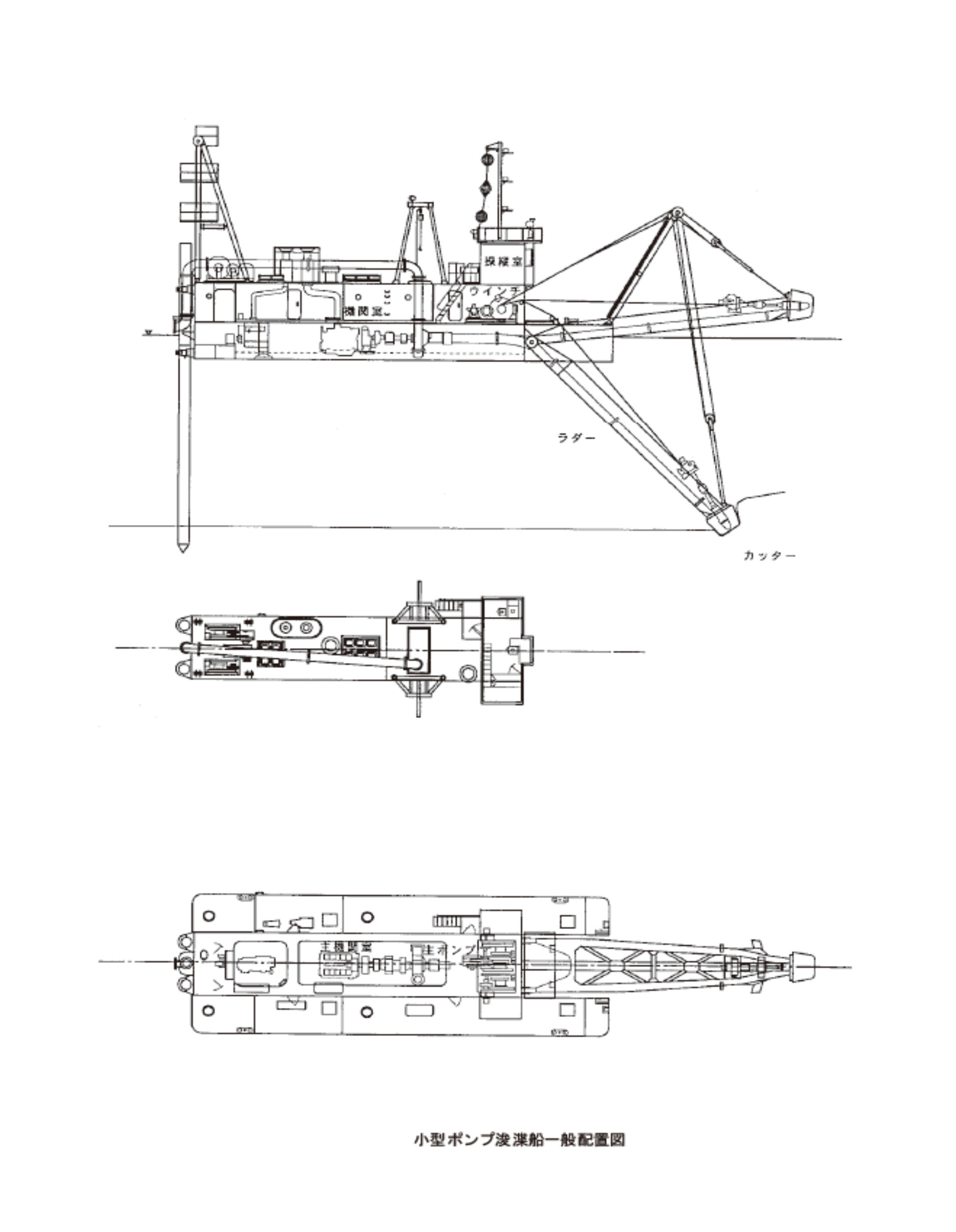 小型ポンプ浚渫船 配置図